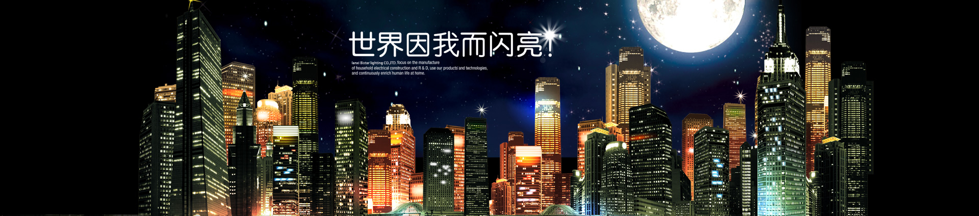 蘭溪巴士達-巴士達照明電器-蘭溪巴士達照明電器有限公司